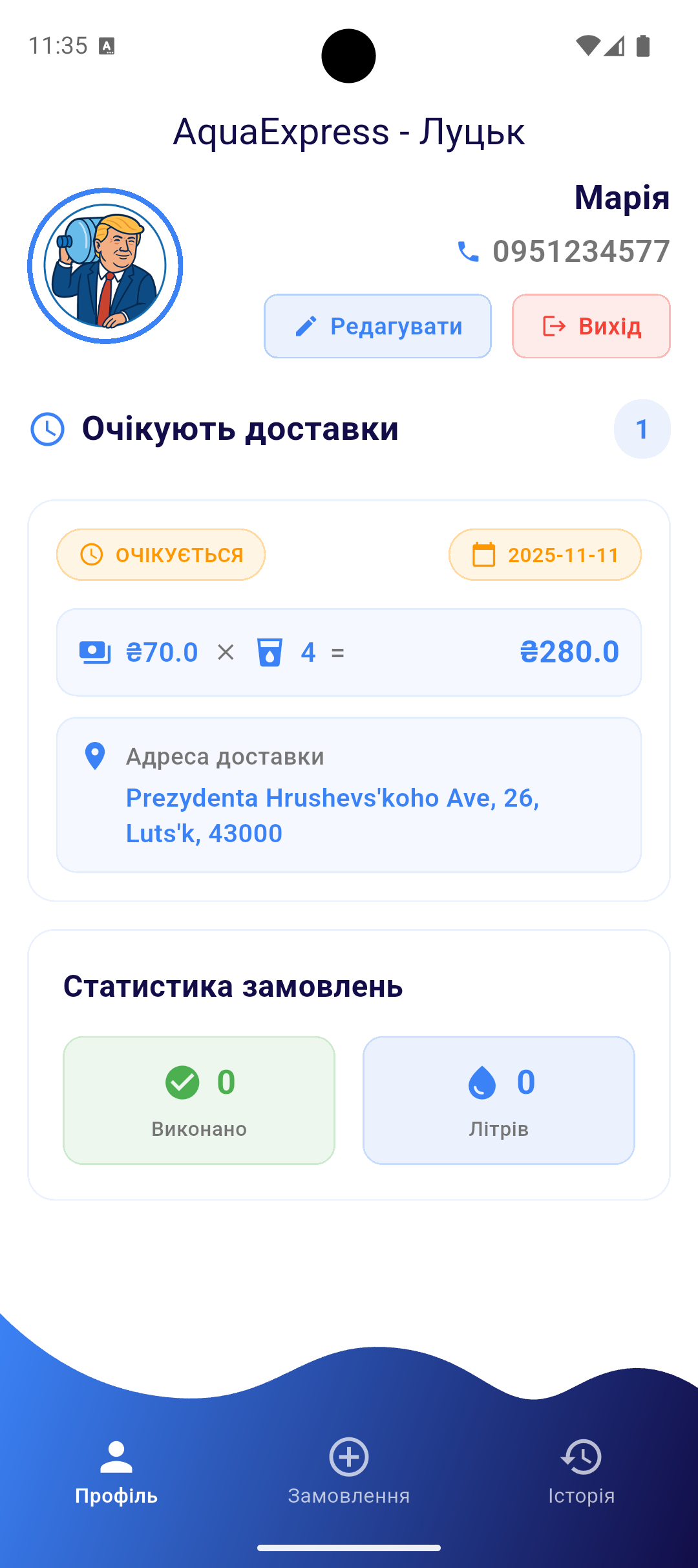 Екран профілю