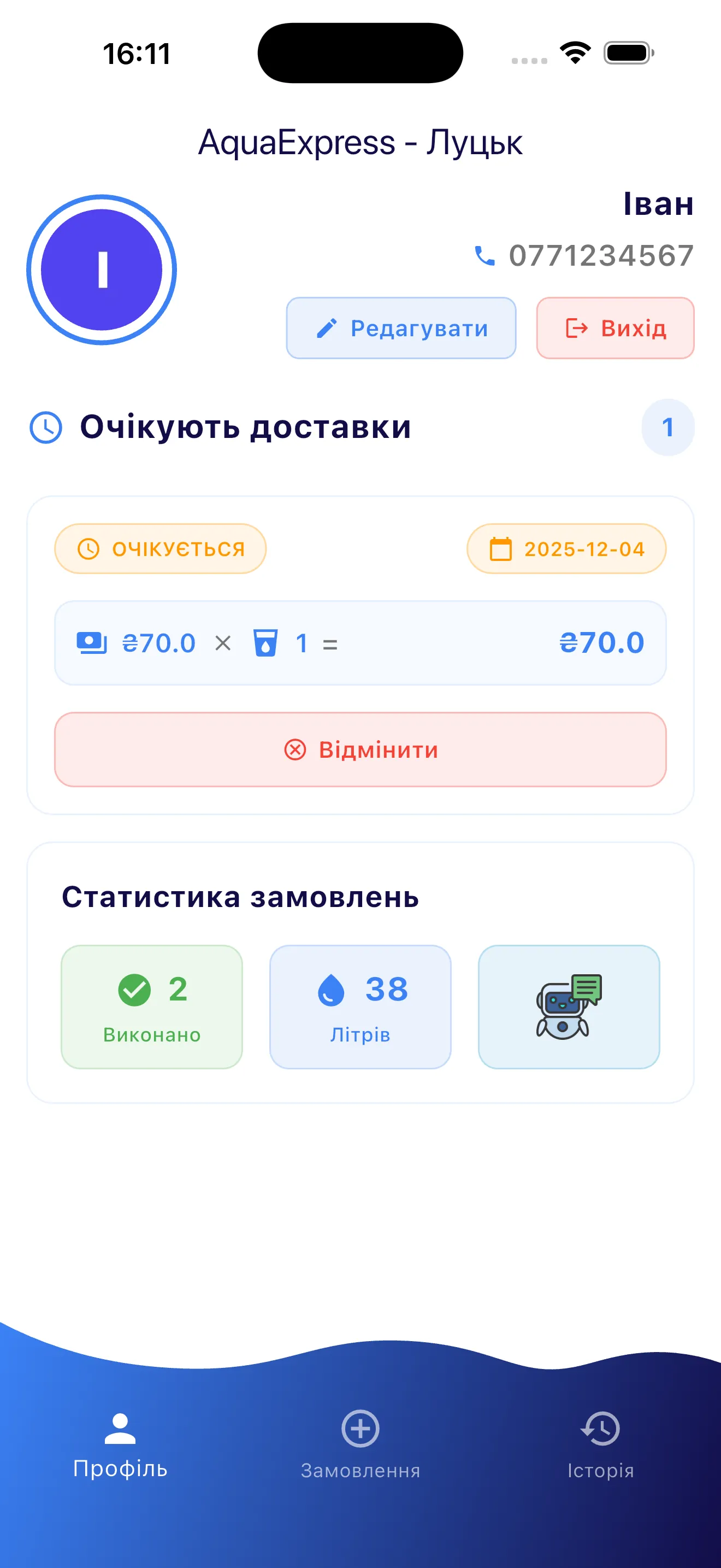 Екран профілю